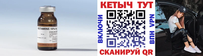 Купить  Мещовск  КЕТАМИН VHQ 