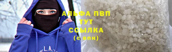 ALPHA PVP Белокуриха