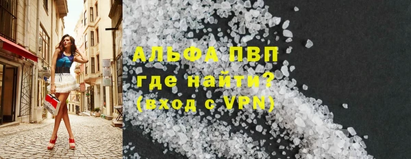 ALPHA PVP Белокуриха