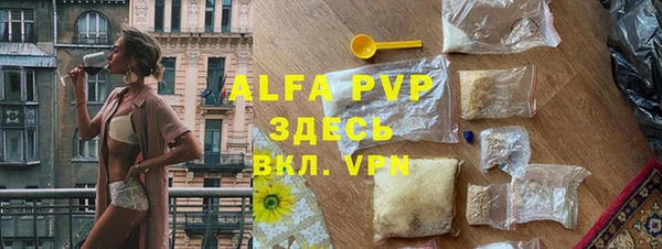 ALPHA PVP Белокуриха