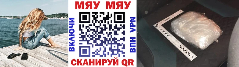 Купить  Мещовск  Меф mephedrone 